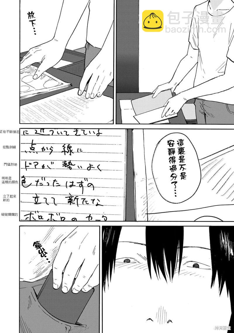 第19话11