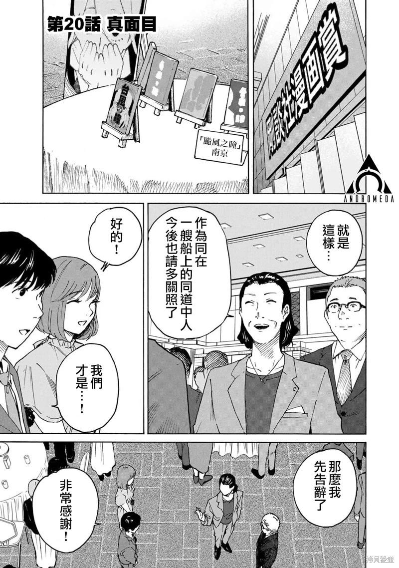 第20话0