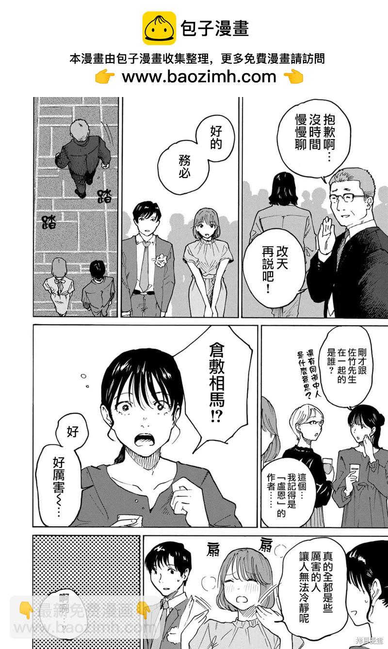 第20话1