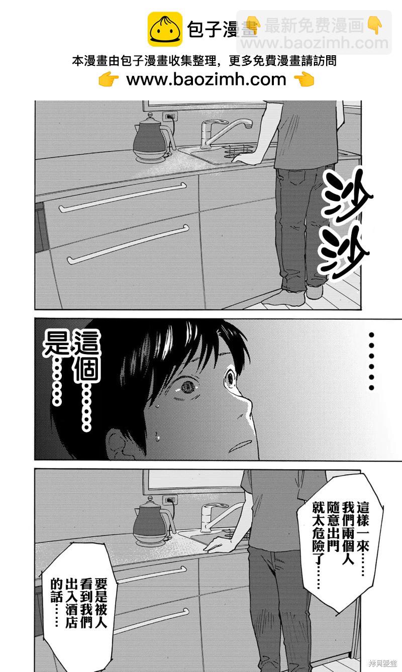 第20话13