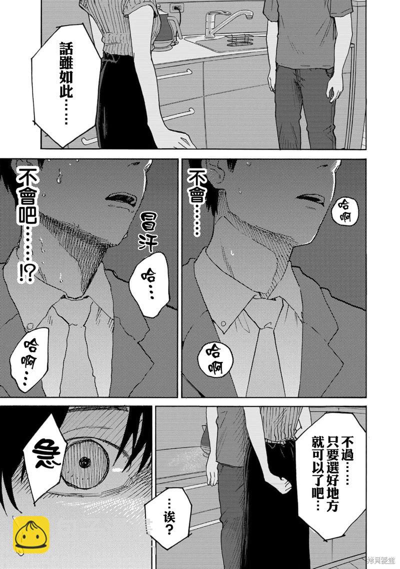 第20话14
