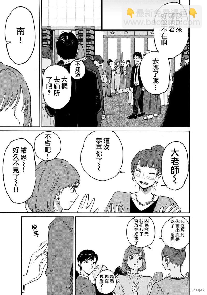 第20话2