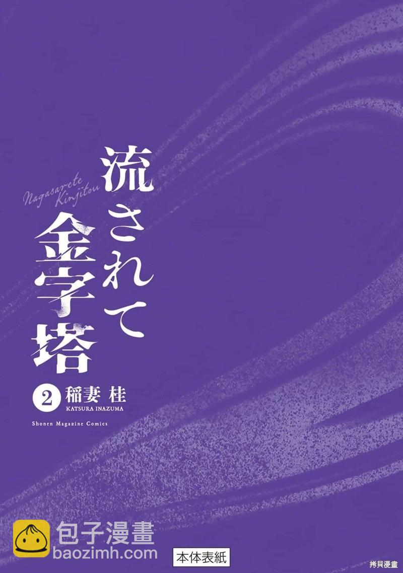 第20话23