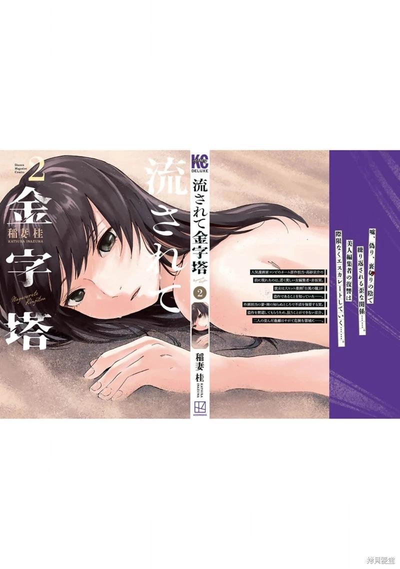 第20话26