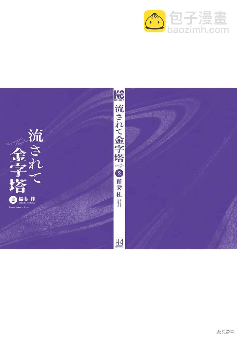 第20话27