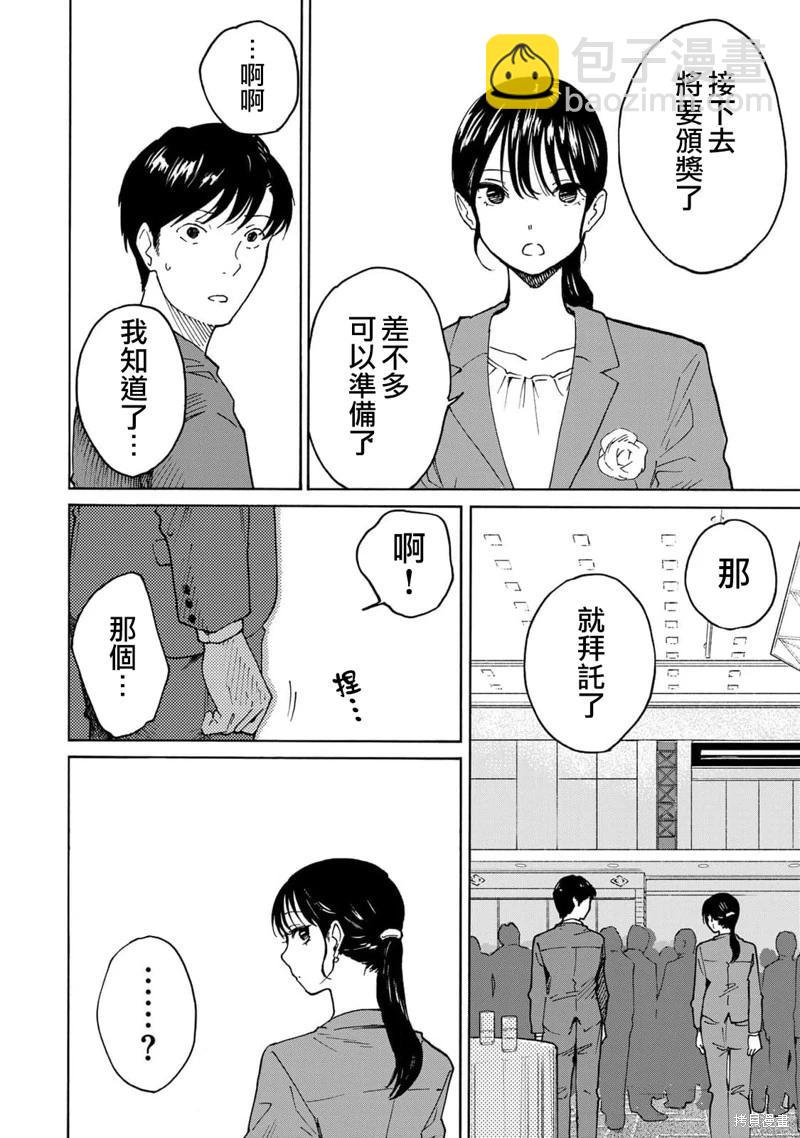第20话3