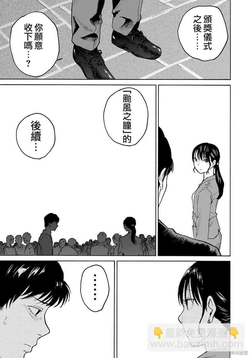 第20话4