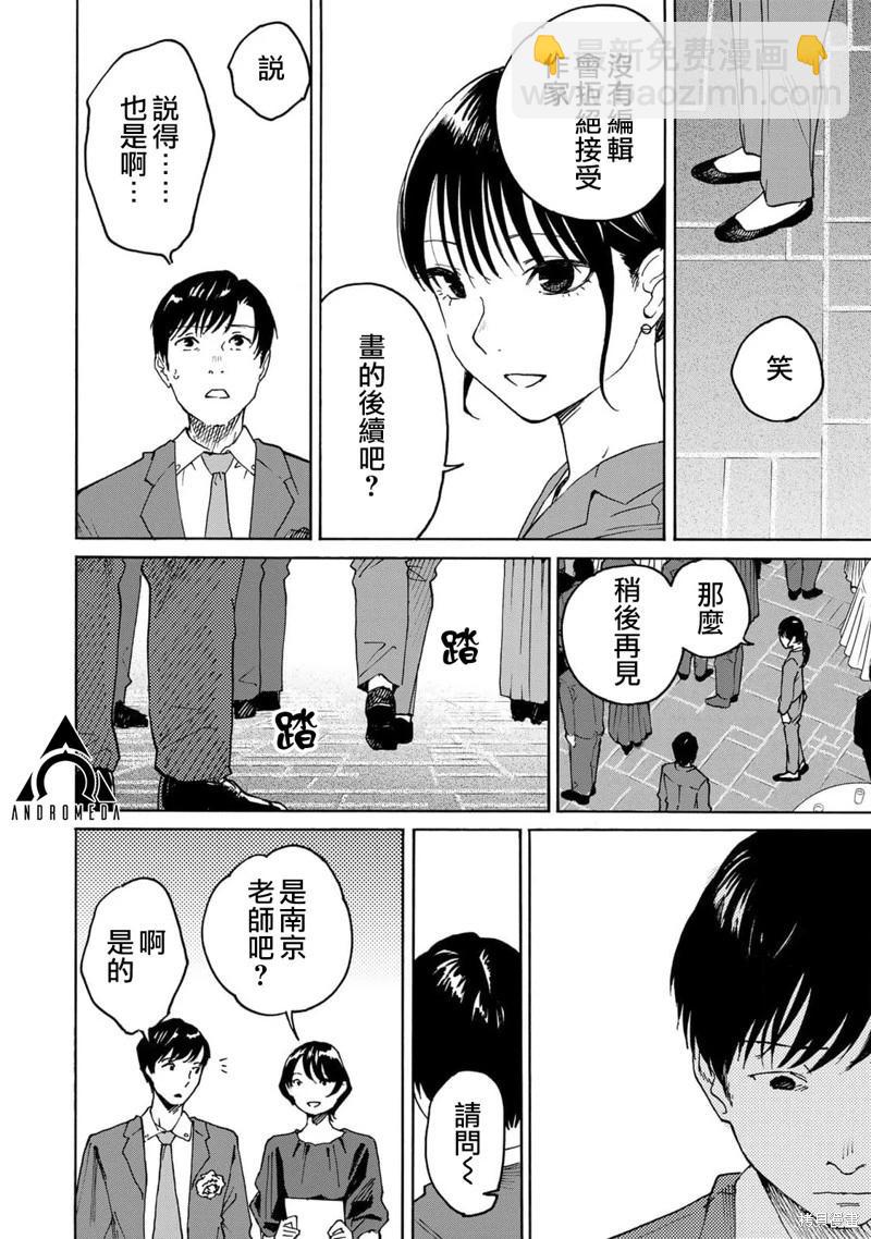 第20话5