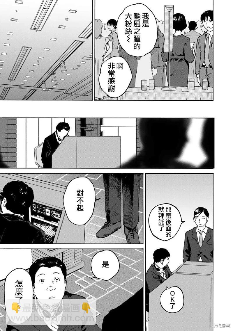 第20话6