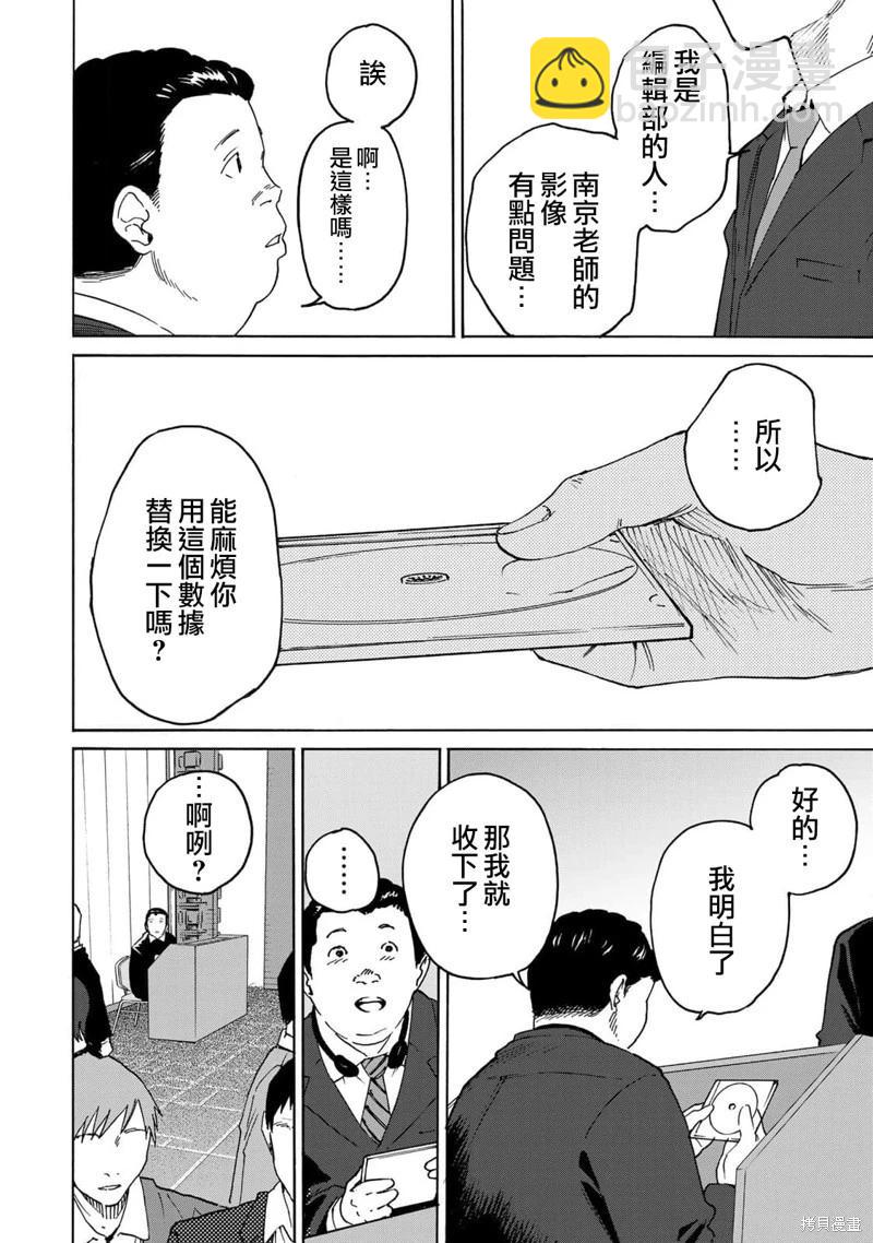 第20话7