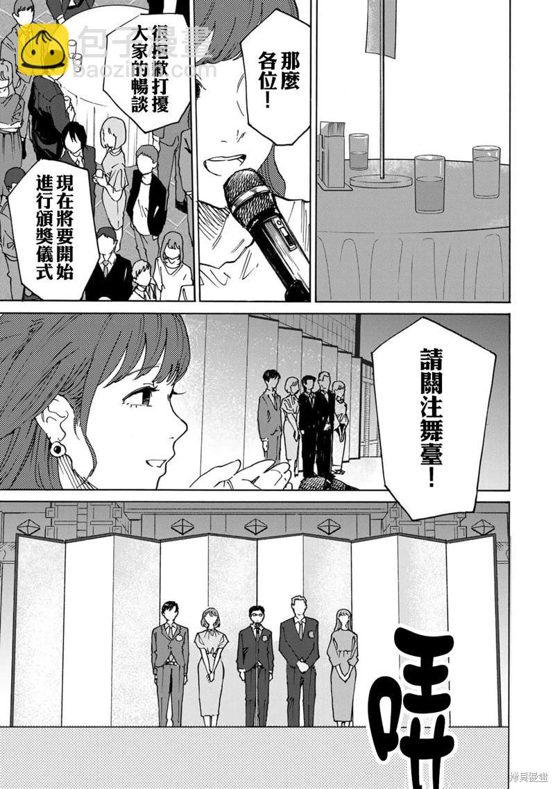 第20话8