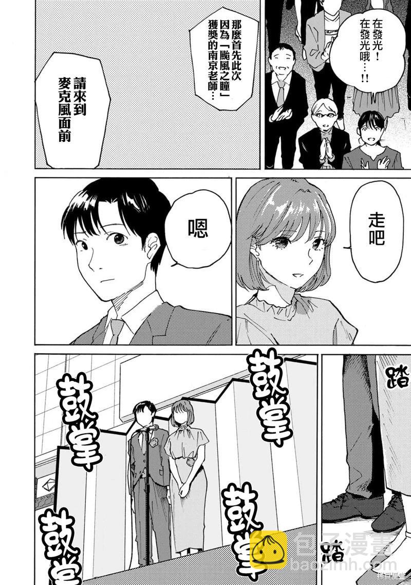第20话9