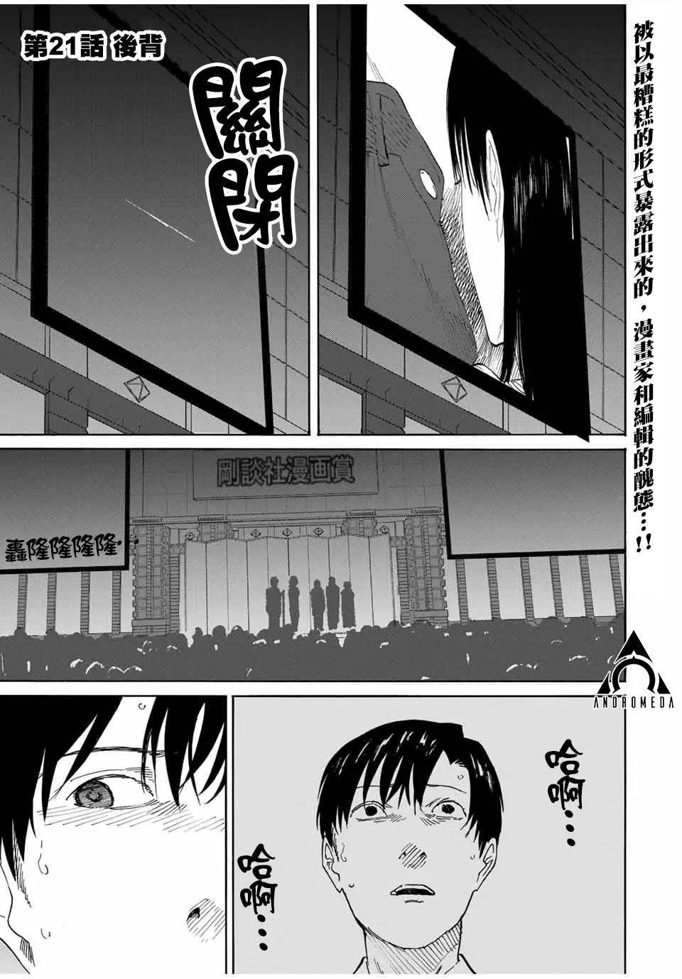 第21话0