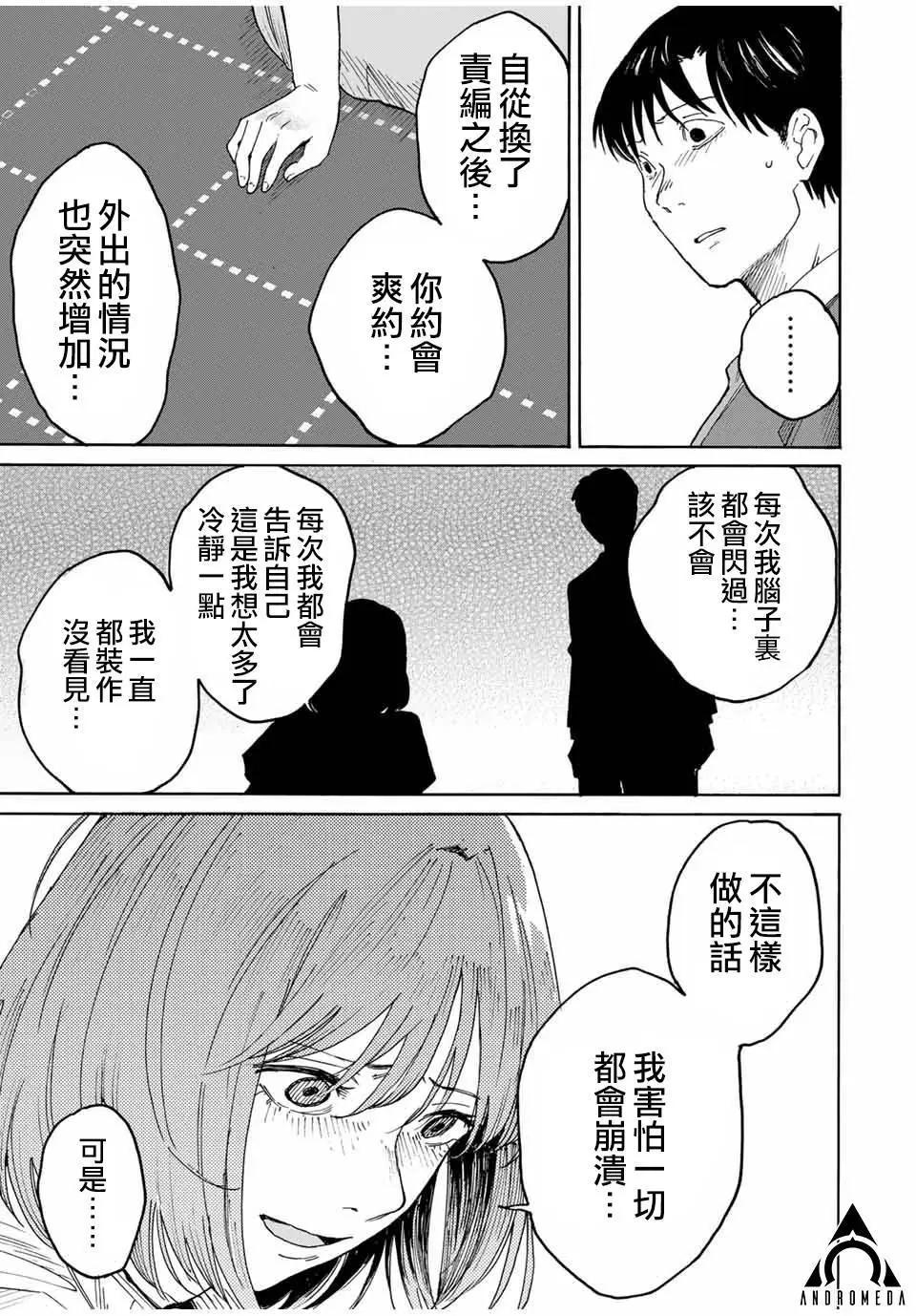第21话10