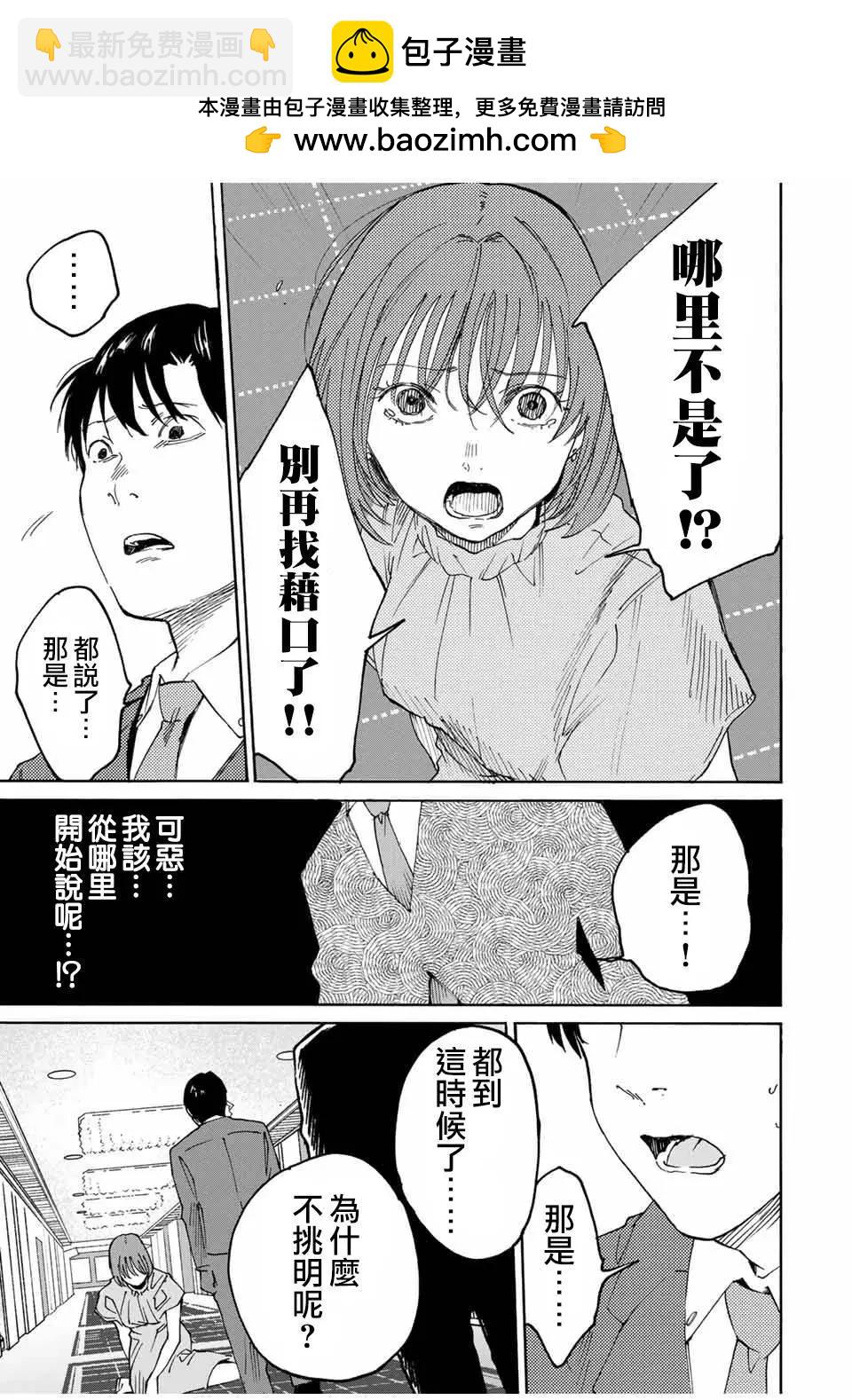 第21话12