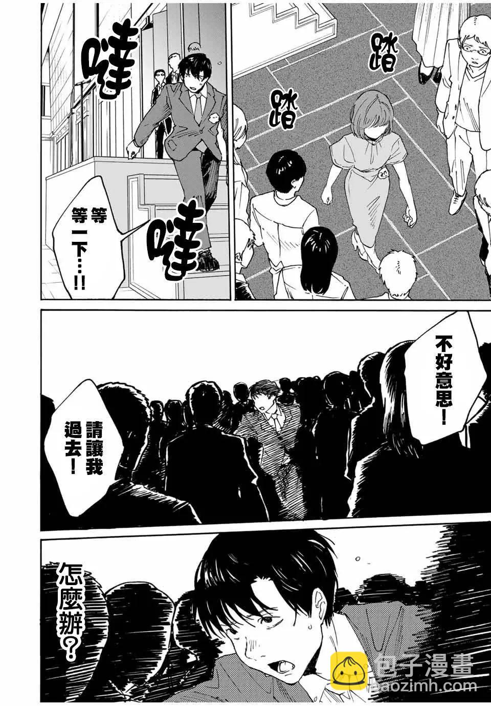 第21话3
