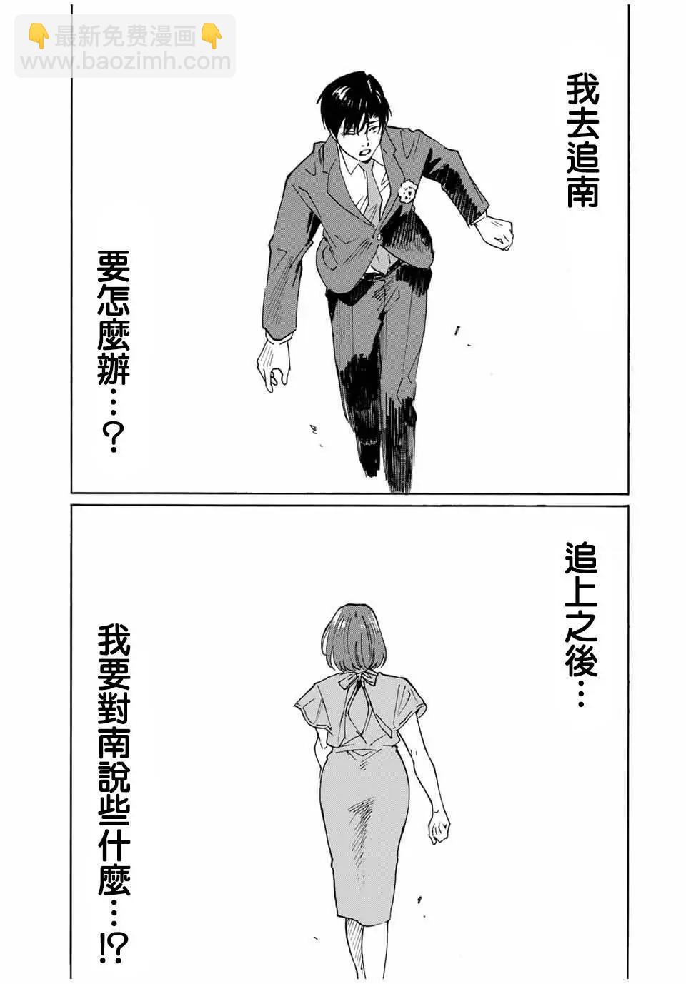 第21话4