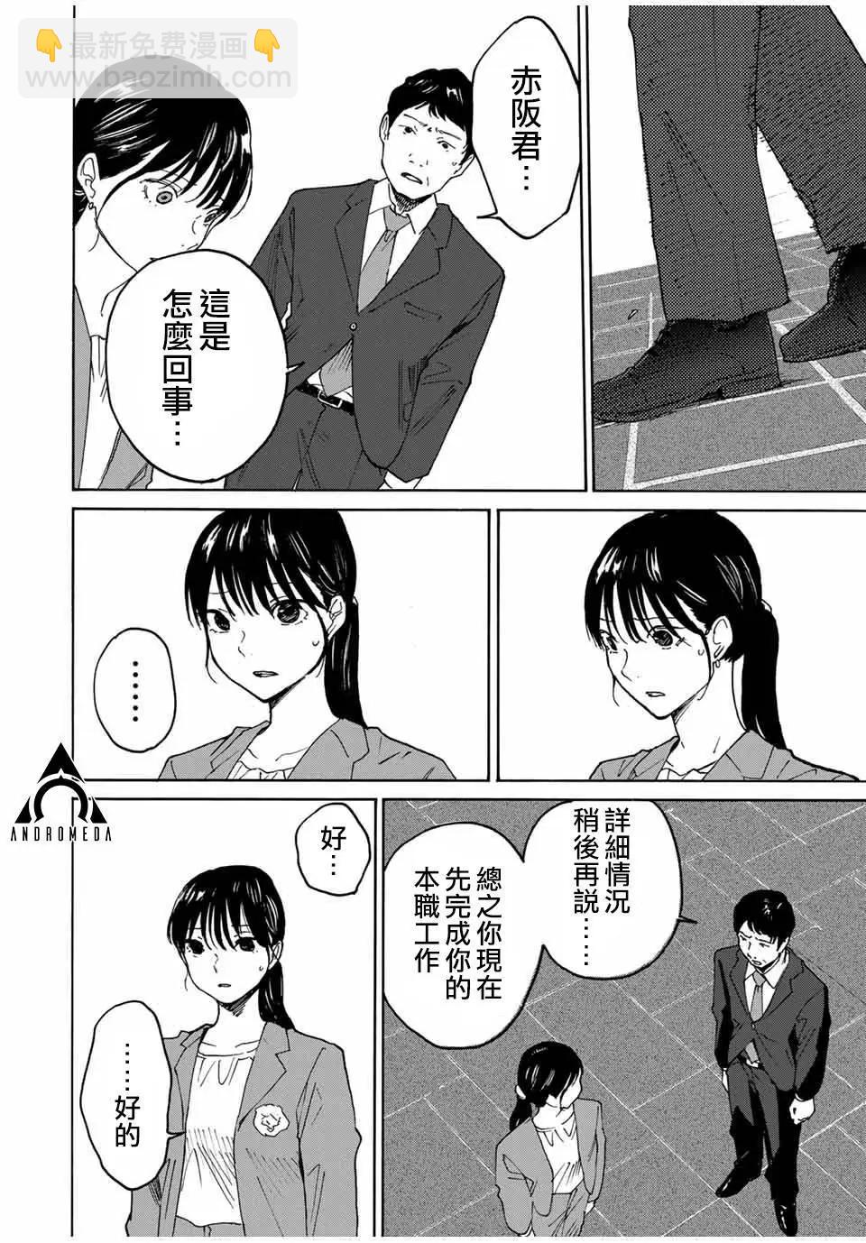 第21话5
