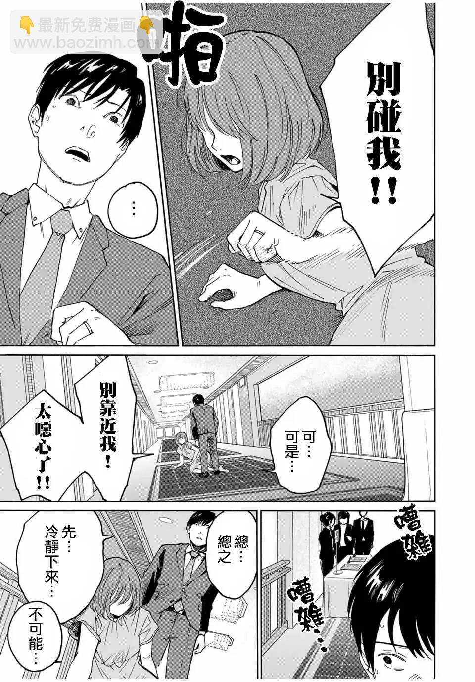 第21话8