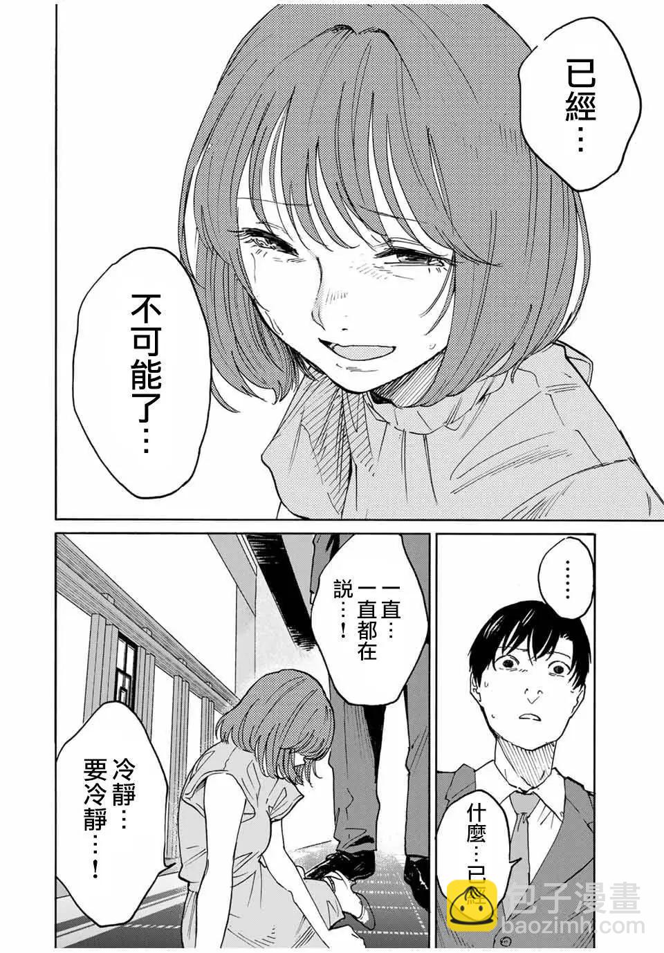 第21话9