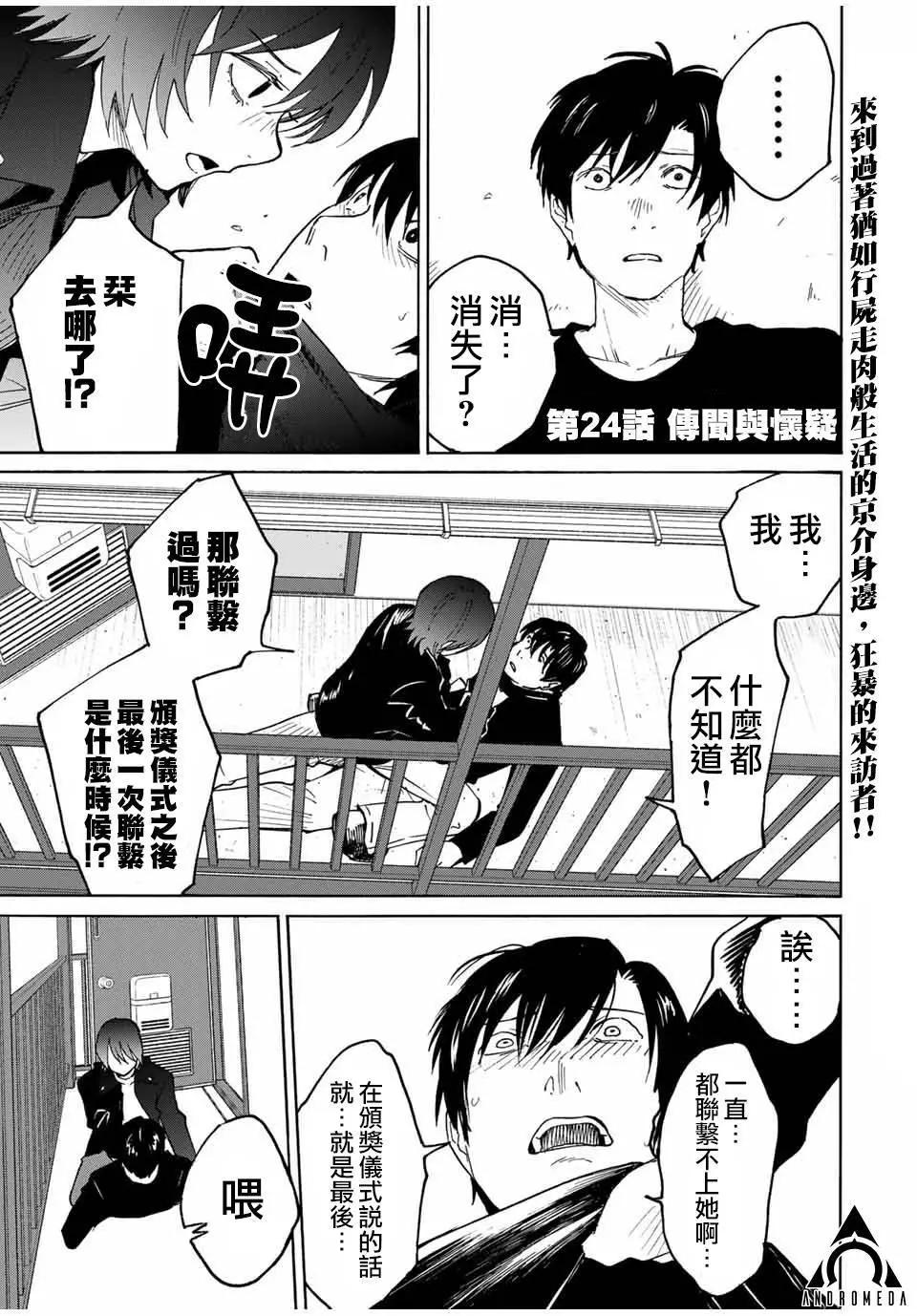 第24话0