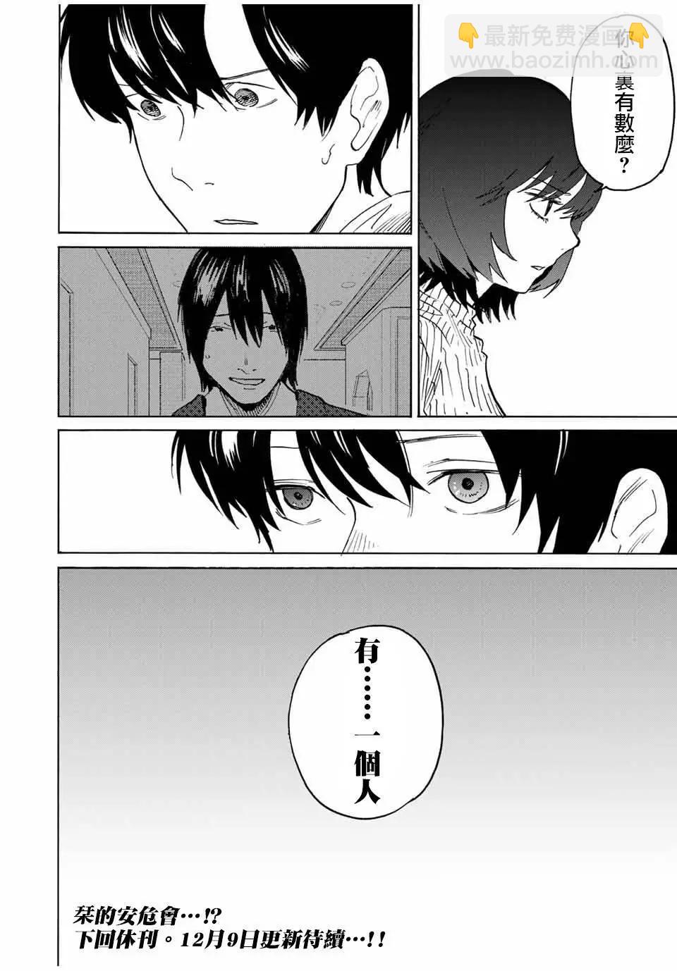 第24话11