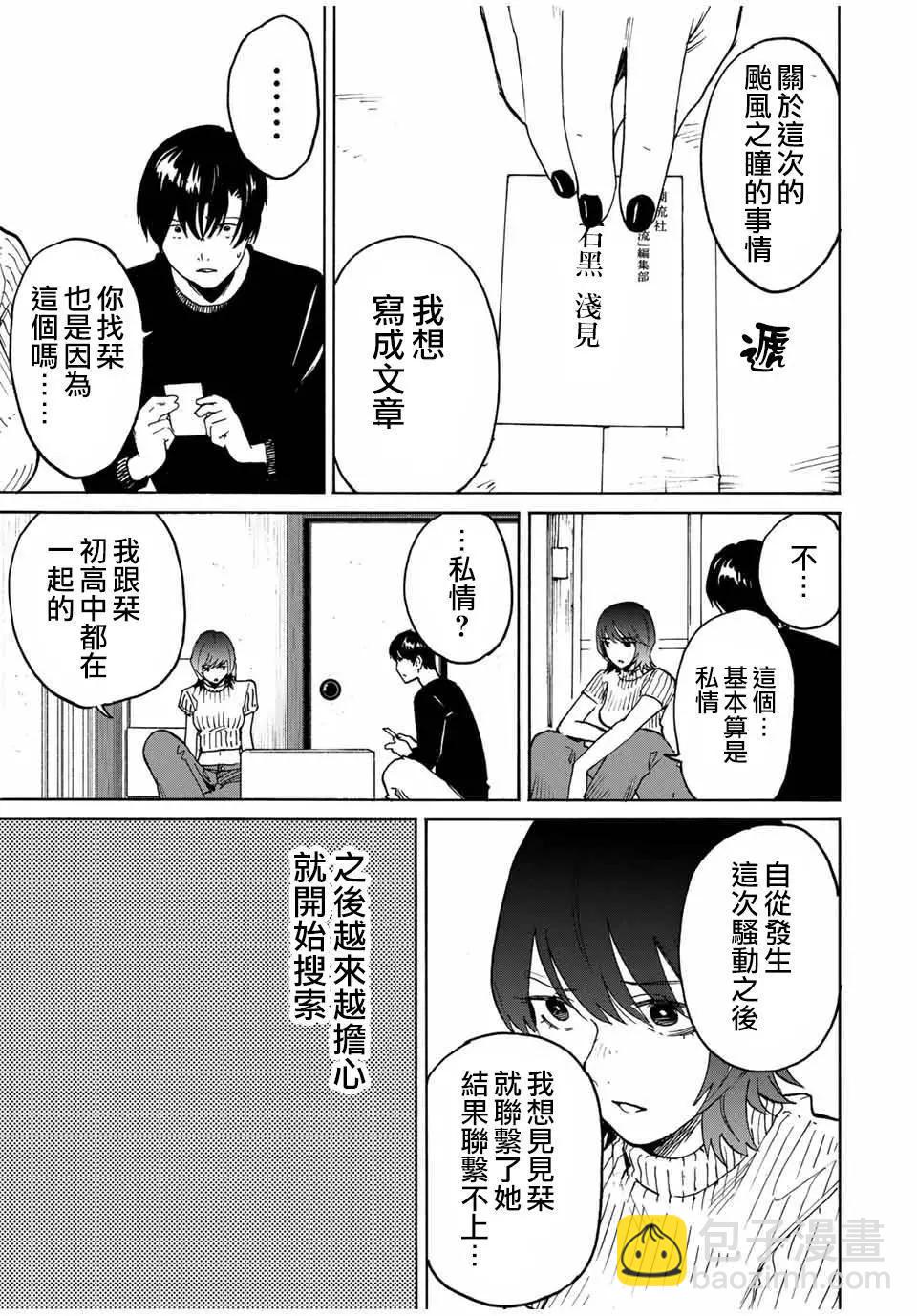 第24话2