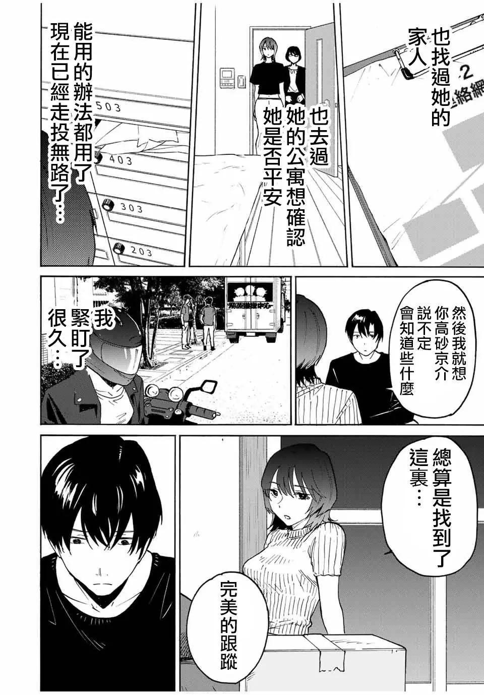 第24话3