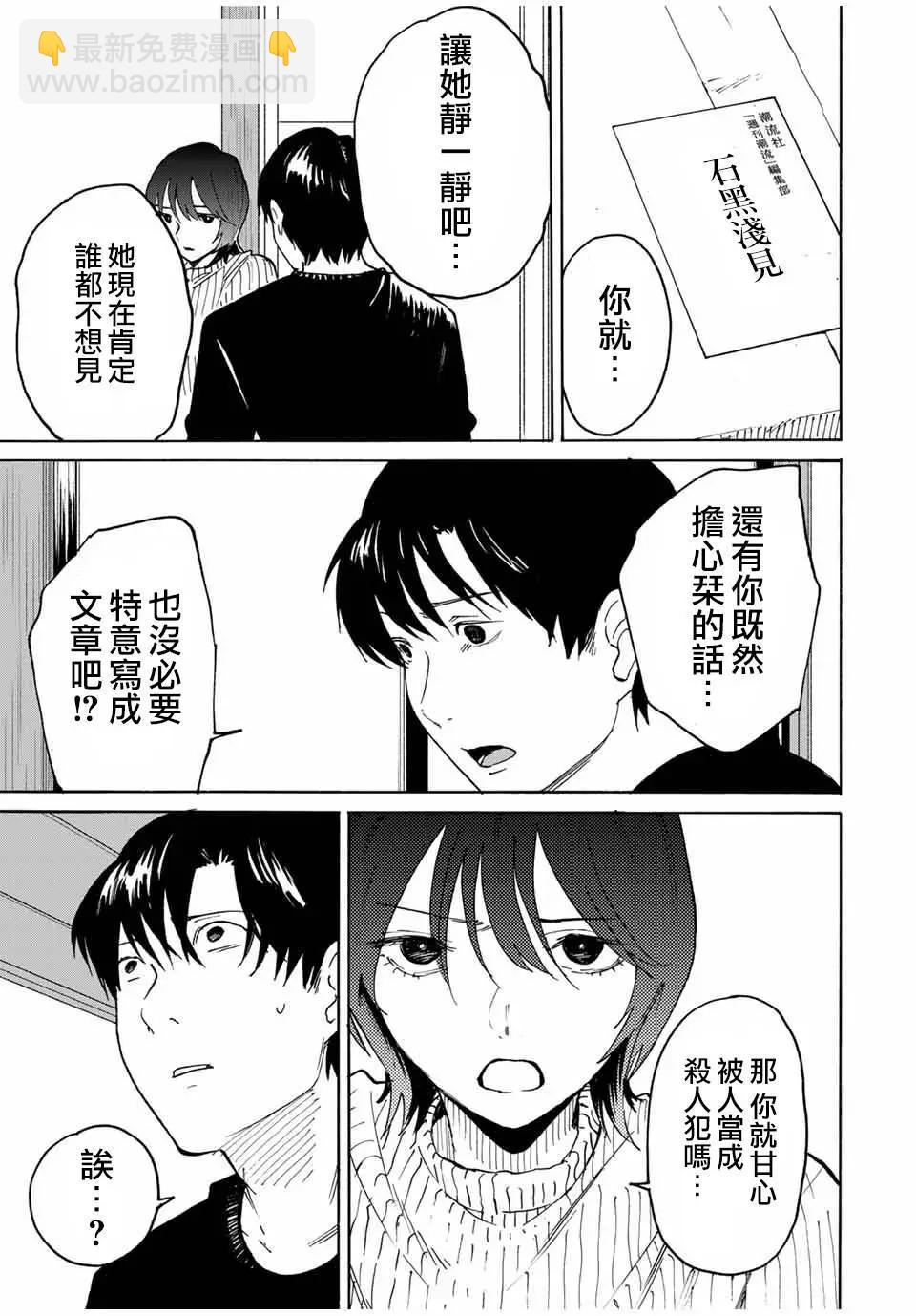第24话4