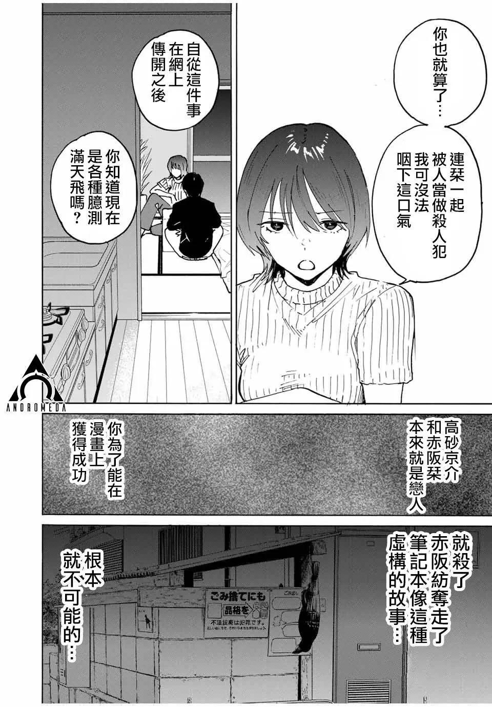 第24话5