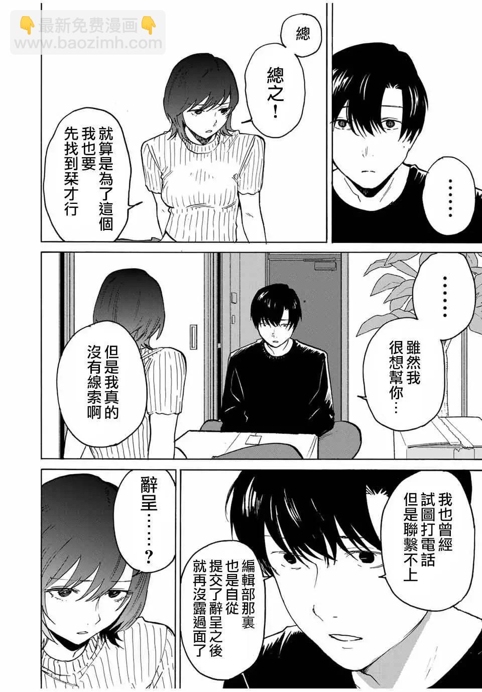 第24话7