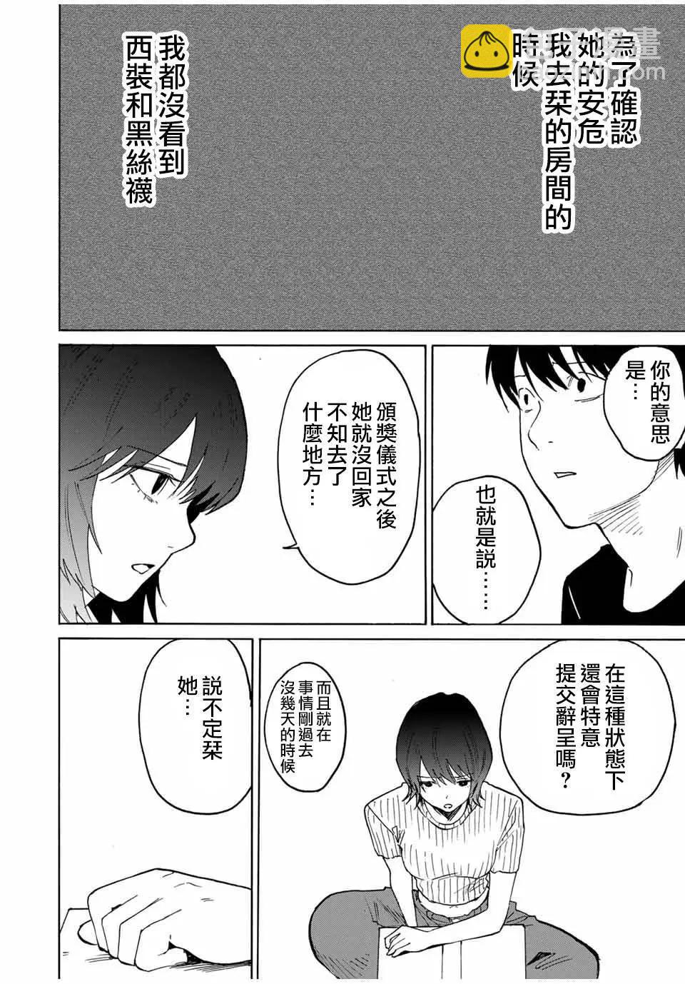 第24话9