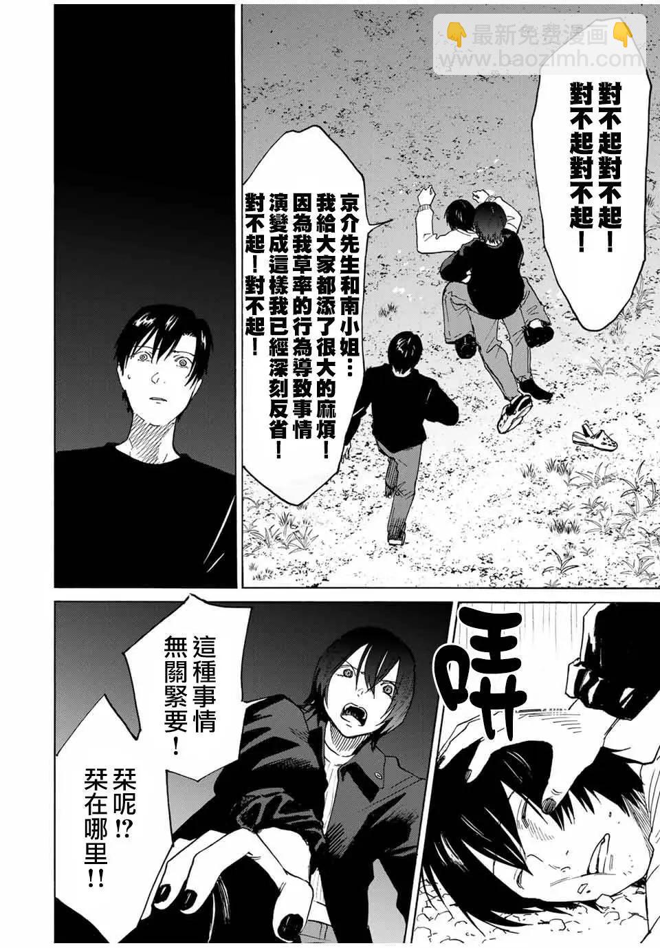 第25话11