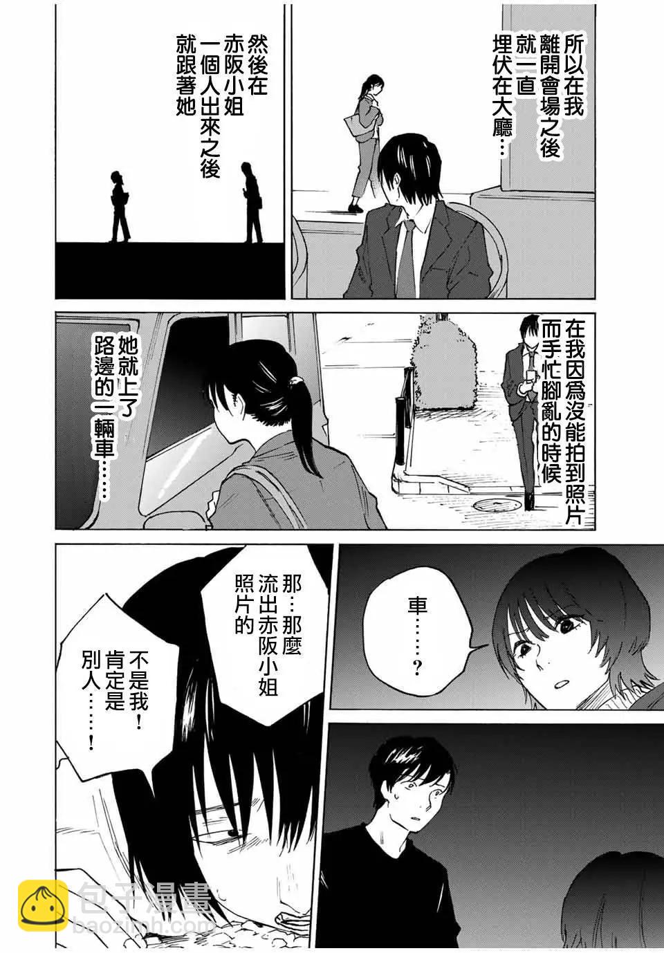 第25话13