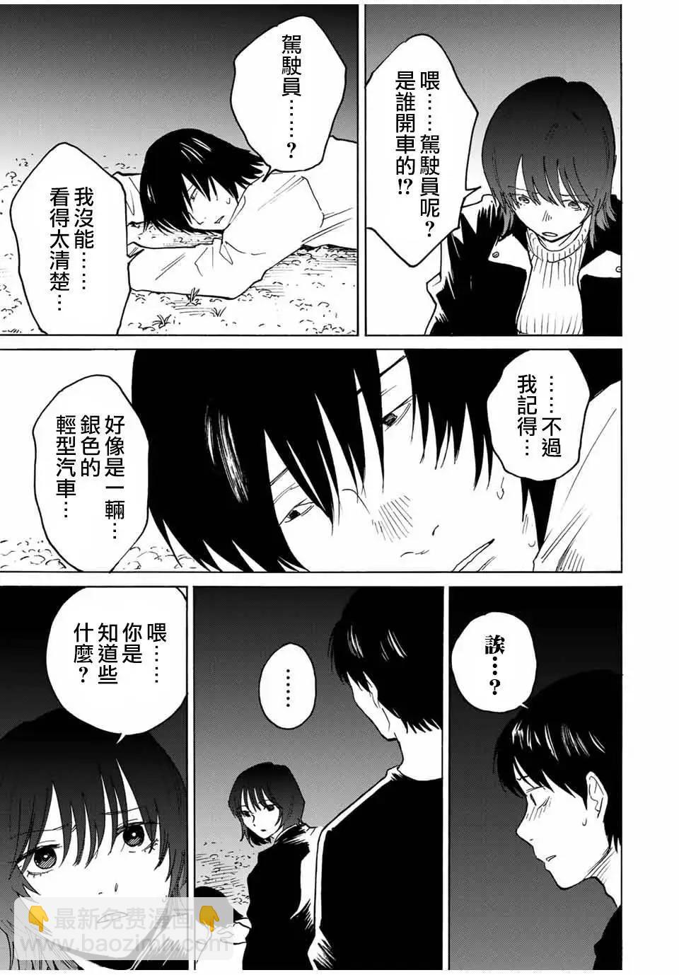 第25话14