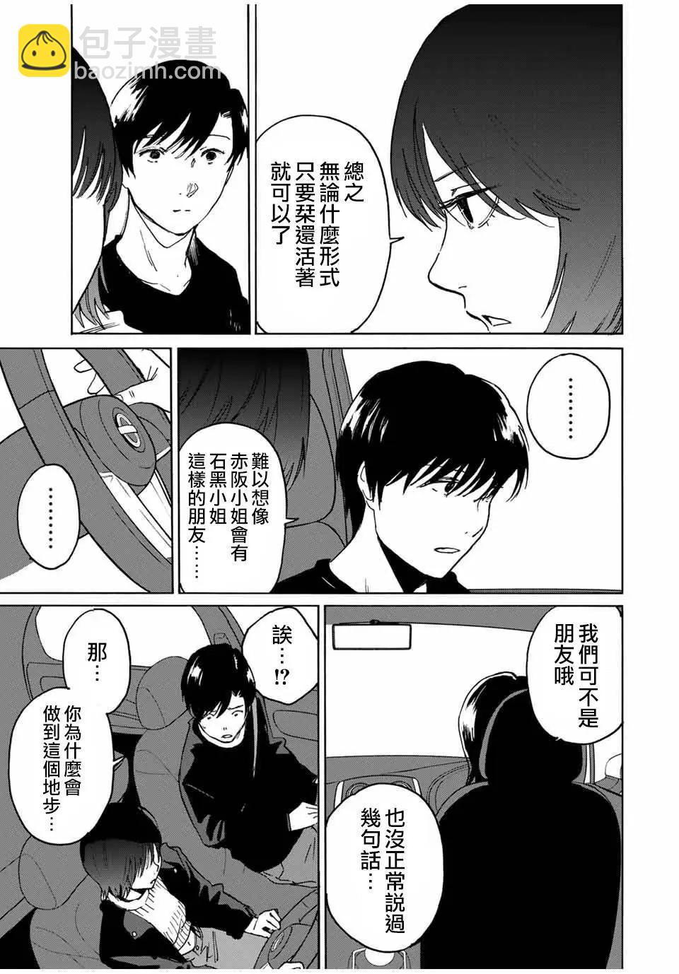 第25话2