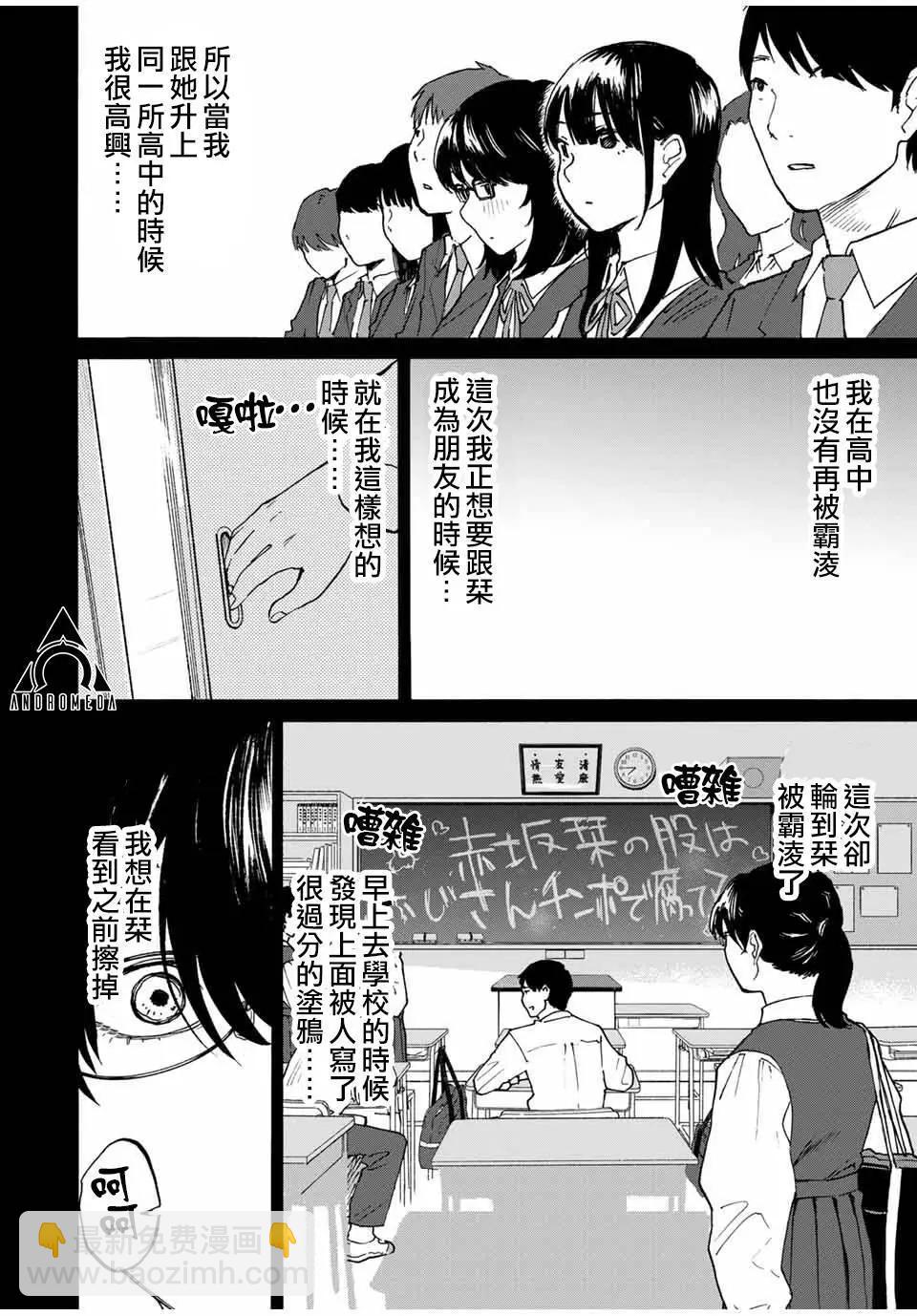 第25话5