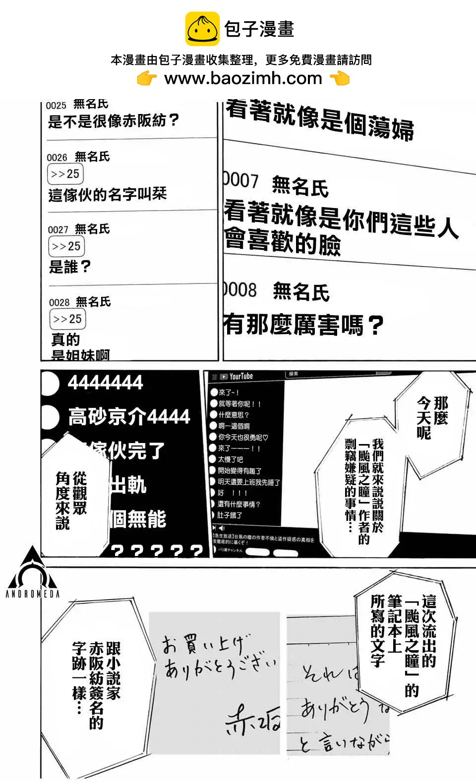 第23话1