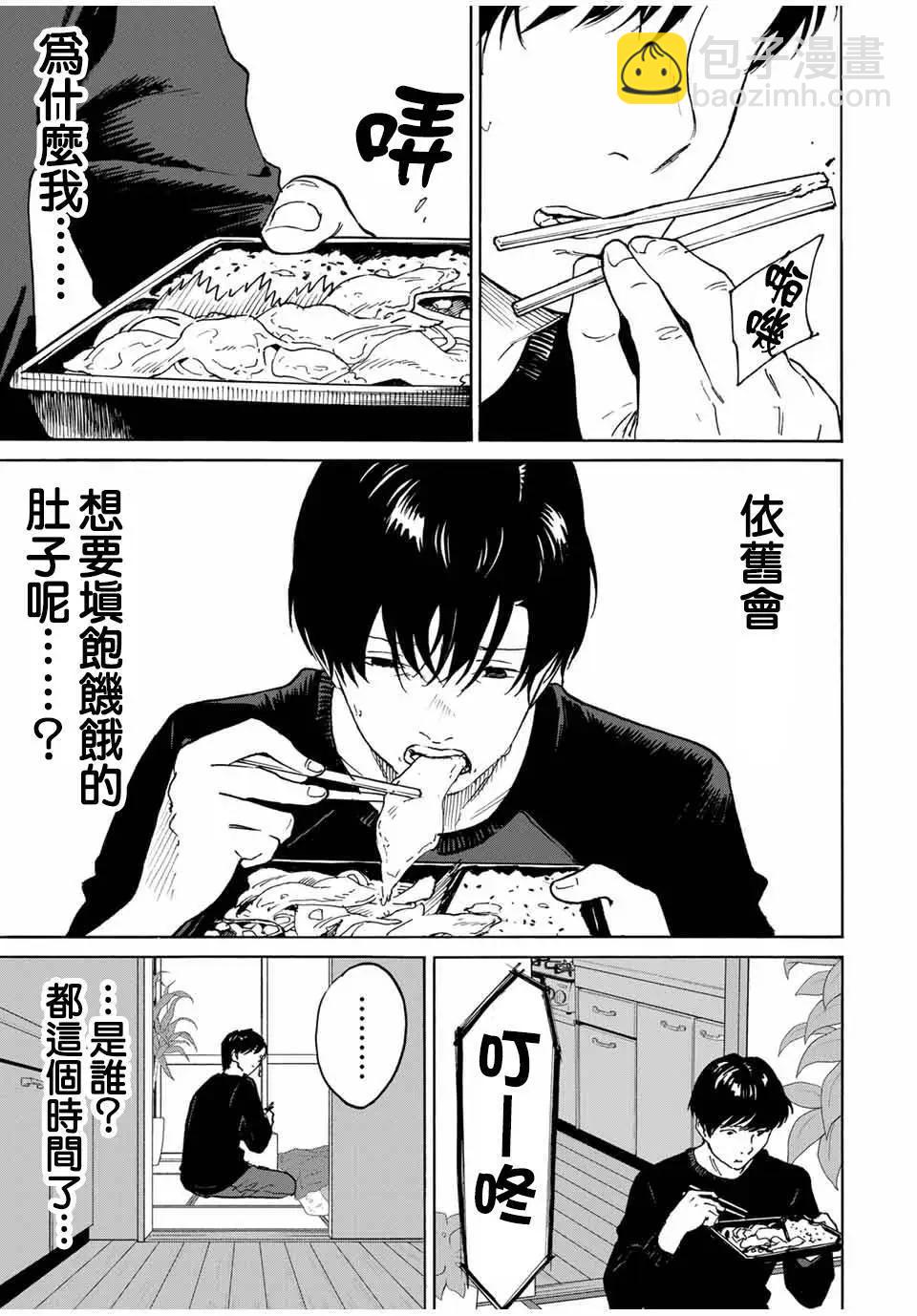 第23话10