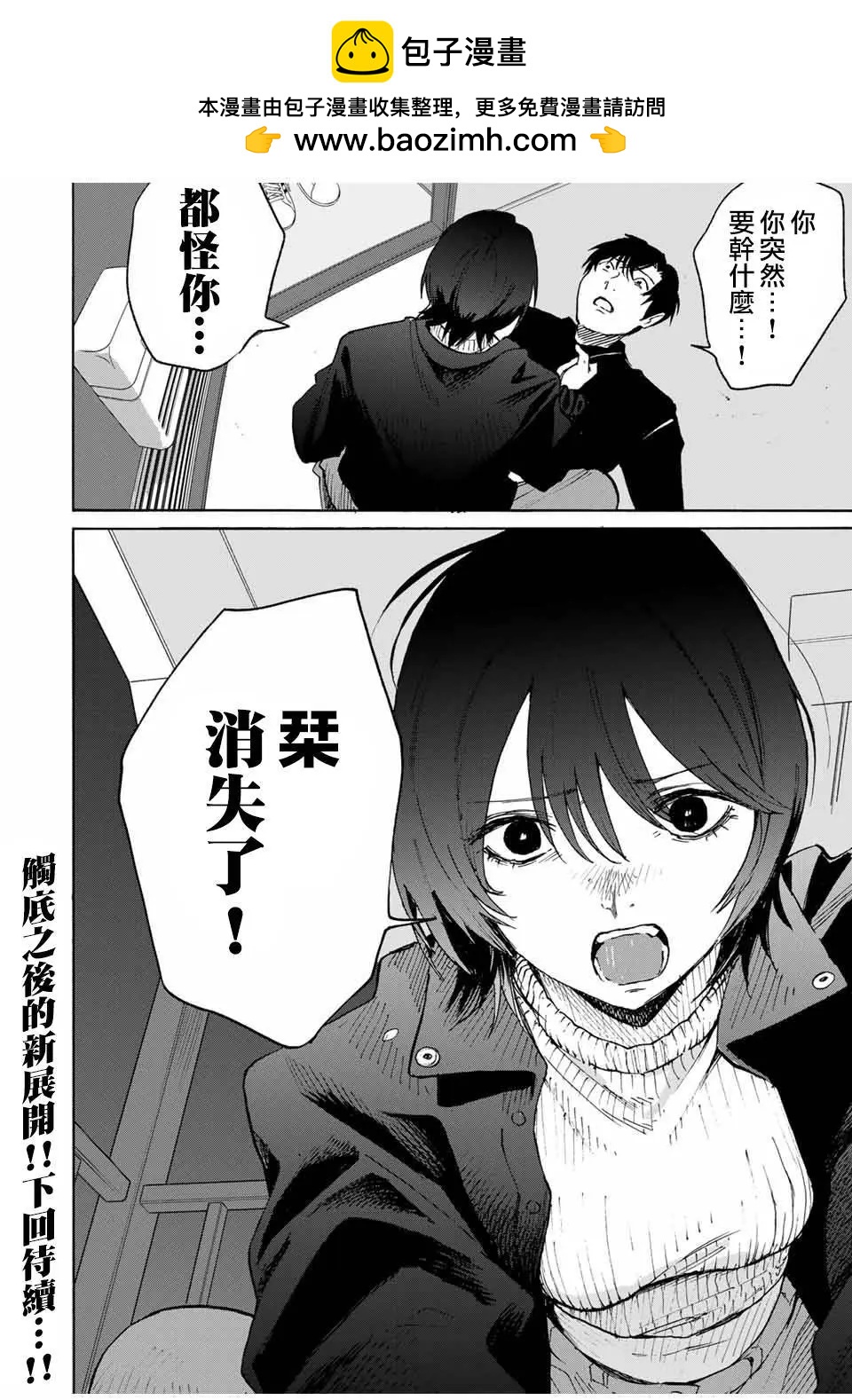 第23话13