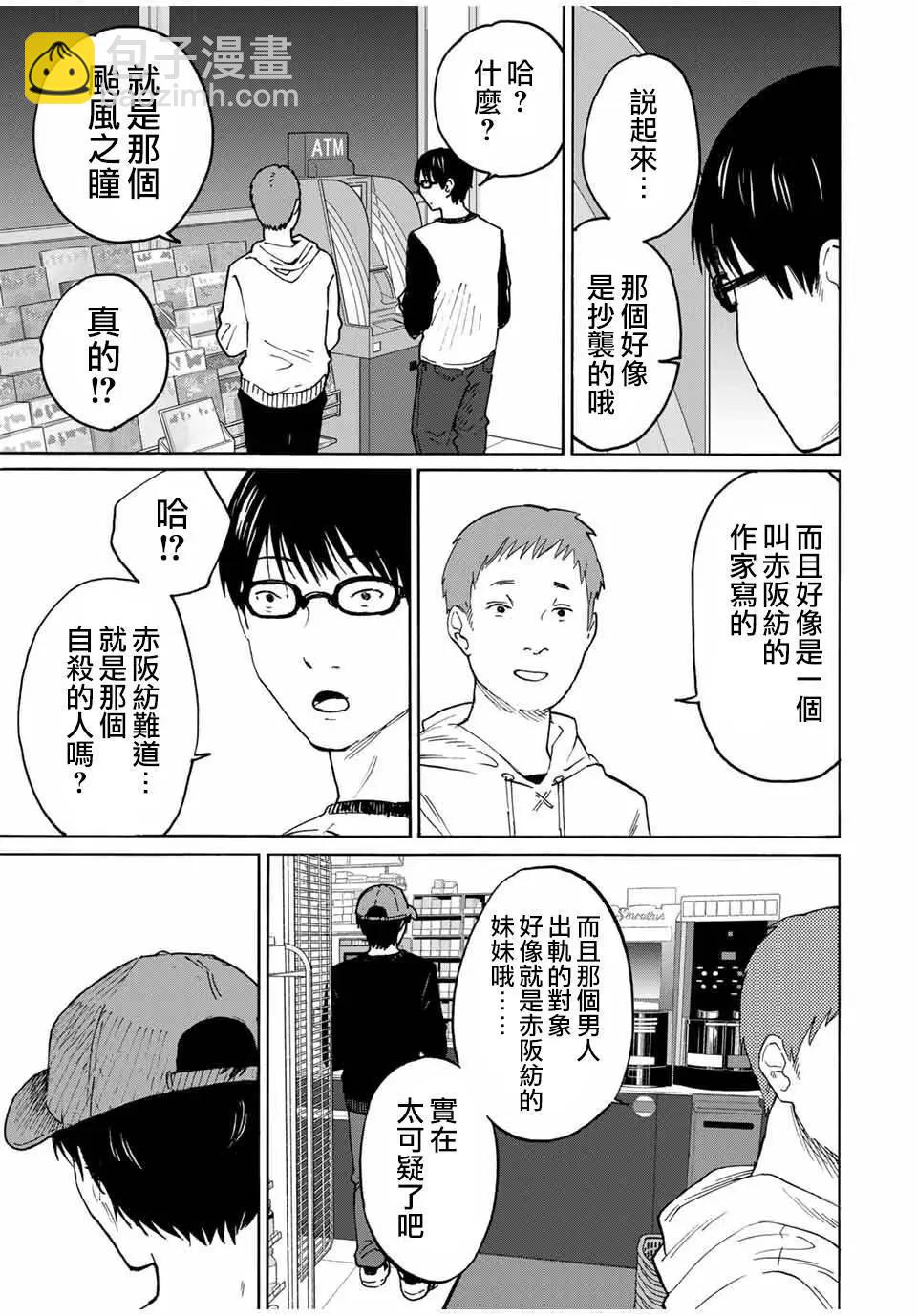 第23话2