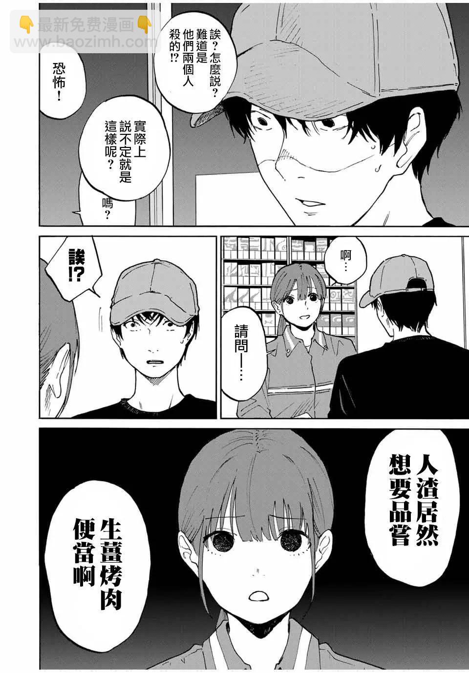 第23话3