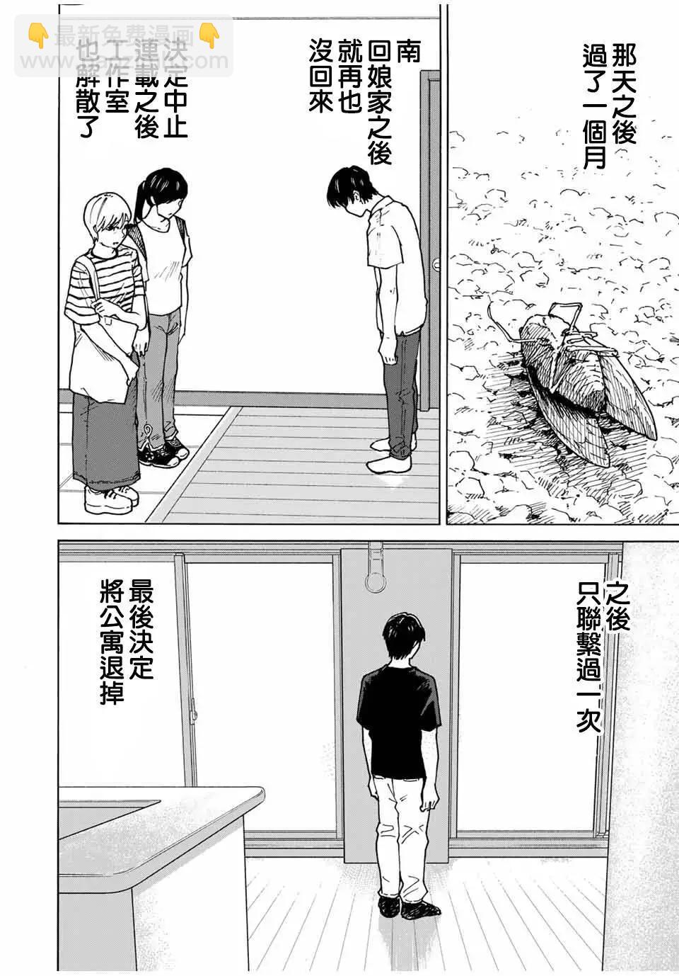第23话7