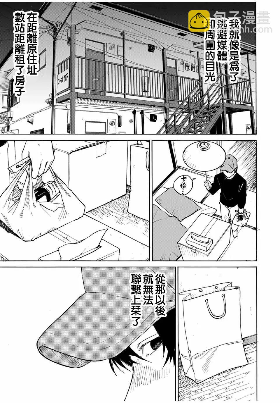 第23话8
