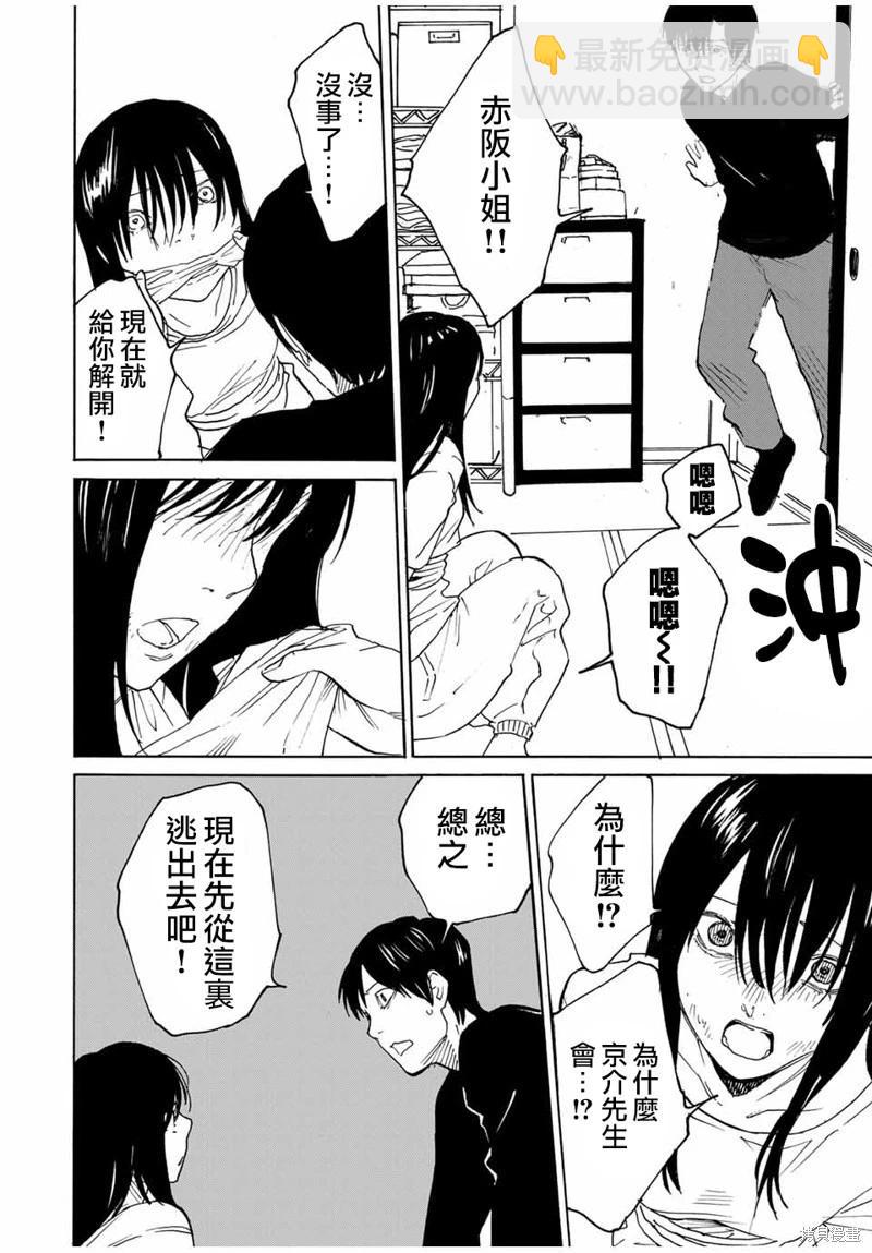 第26话11