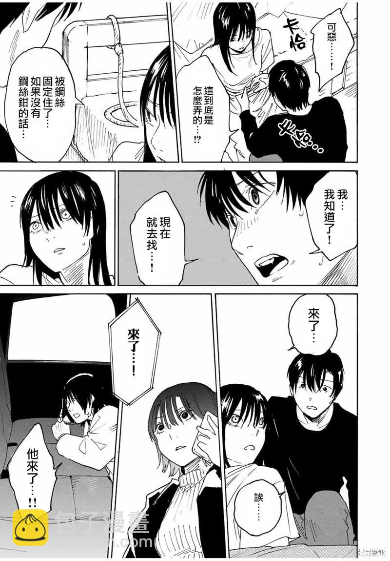 第26话12