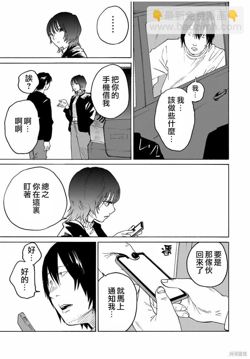 第26话2
