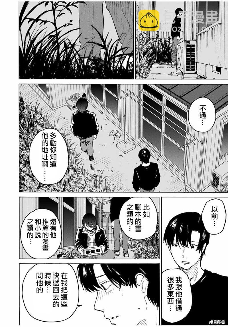 第26话3