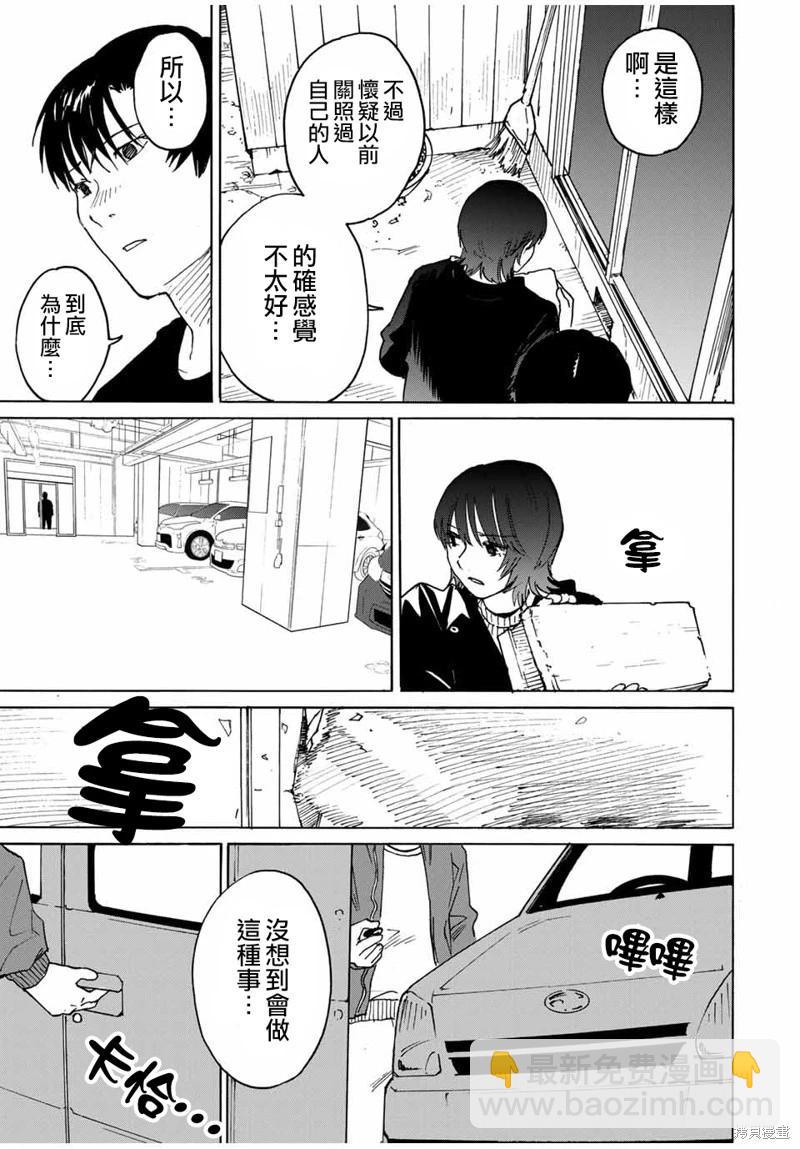 第26话4