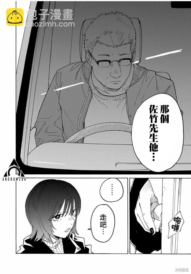 第26话5